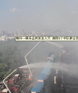 高噴消防車滅火現(xiàn)場