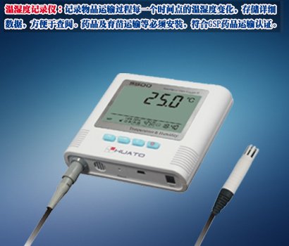 溫濕度記錄儀