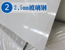冷藏車2.5mm玻璃鋼